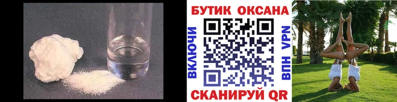 БУТИРАТ GHB  Купить где  Липки 