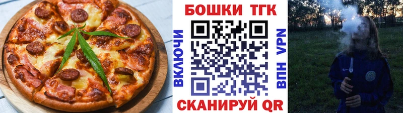 Печенье с ТГК марихуана Купить закладки Липки