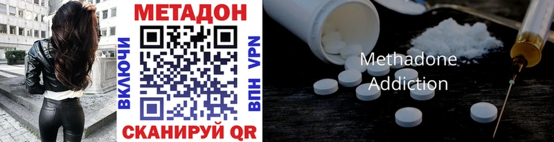 Метадон methadone  Купить закладки  Липки 
